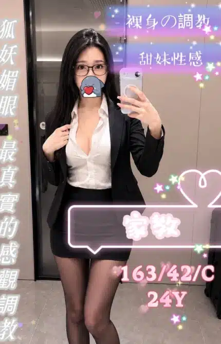 台中外送茶-家教/163/42/24/C