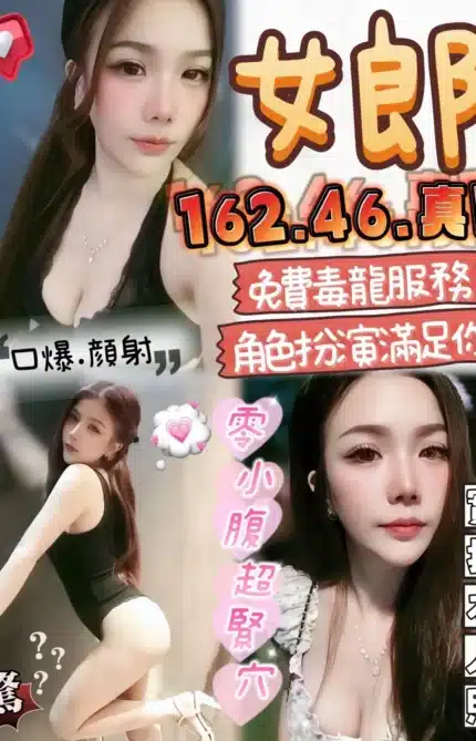 台中定點茶-女郎/162/46/23/D