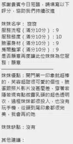 新竹定點茶-旋旋/155/44/?/C
