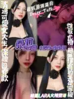 桃園定點茶-朵拉/160/44/24/E