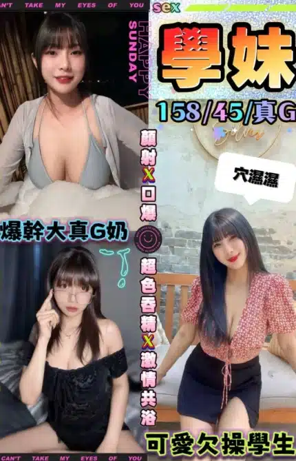 台中定點茶-學妹/158/45/?/G
