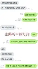 新竹定點茶-企鵝/168/45/?/D