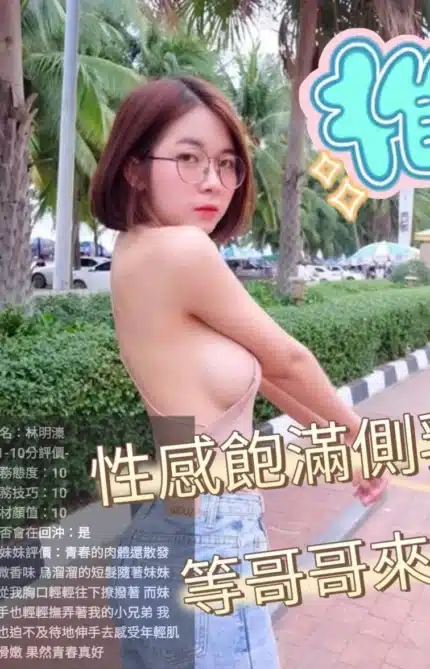 新竹定點茶-林明溱/160/45/?/D