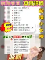 桃園定點茶-波霸/162/47/22/E