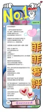 台中定點茶-菲菲/167/45/?/E