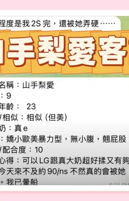 高雄定點茶-山手梨愛/155/43/20/F