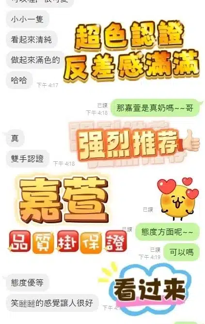 台中定點茶-嘉萱/162/46/?/G