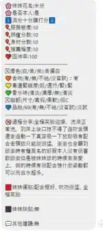 新竹定點茶-米兒/156/43/23/E