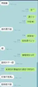 苗栗定點茶-亮亮/167/44/25/E