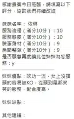 新竹定點茶-依琳/155/46/23/E