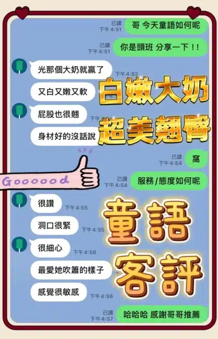 台中定點茶-童語/156/43/19/E