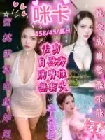 新竹定點茶-咪卡/158/45/?/H