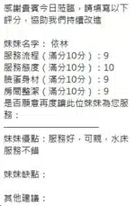 新竹定點茶-依琳/155/46/23/E