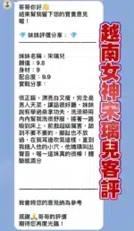 桃園定點茶-宋璃兒/160/46/24/D