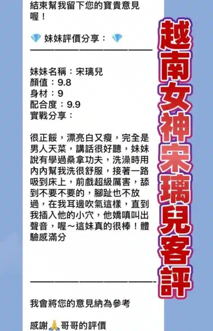 桃園定點茶-宋璃兒/160/46/24/D