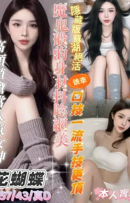 台中定點茶-花蝴蝶/157/43/?/D