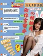 台中定點茶-月兔/155/45/?/D