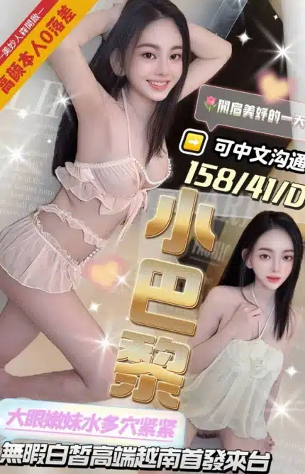 台中定點茶-小巴黎/158/41/?/D