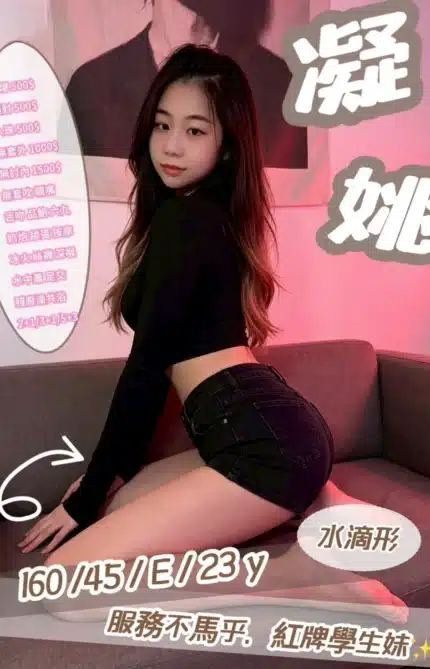 南投定點茶-凝姚/160/45/23/E