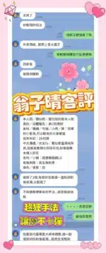 高雄定點茶-翁子晴/161/43/19/E