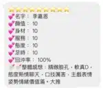桃園定點茶-李嘉恩/163/45/19/D