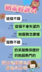 台南定點茶-奶茶/165/43/19/F