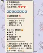 新竹外送茶-邱米粒/153/43/21/B