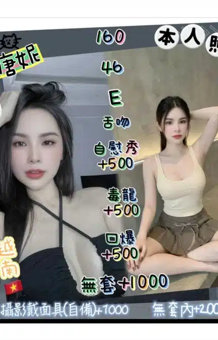 新北定點茶-唐妮/160/46/?/E
