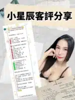 台北定點茶-小星辰/168/46/22/C