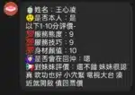 新竹定點茶-王心凌/158/44/22/D