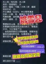 高雄定點茶-姚雪兒/155/43/?/E
