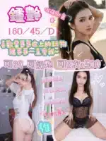 台北定點茶-鐘艷/160/45/?/D