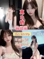 嘉義定點茶-林恩菲/152/42/21/D
