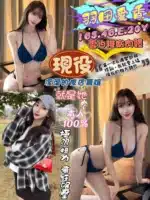 台中定點茶-羽田愛香/165/46/20/E