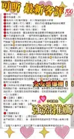 嘉義定點茶-可昕/155/45/22/E
