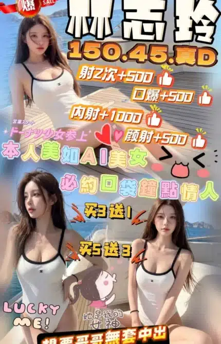 雲林定點茶-林志玲/150/45/?/D