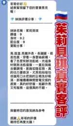 桃園定點茶-茱莉貝琪/175/50/24/D
