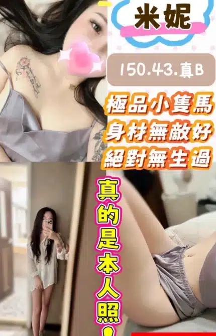台中定點茶-米妮/150/45/?/B