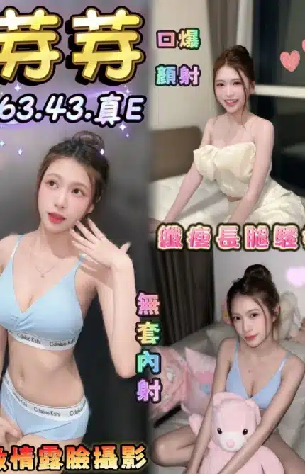 台中定點茶-芽芽/163/43/?/E