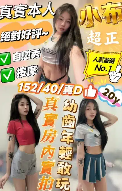 新竹定點茶-小布/152/40/20/D