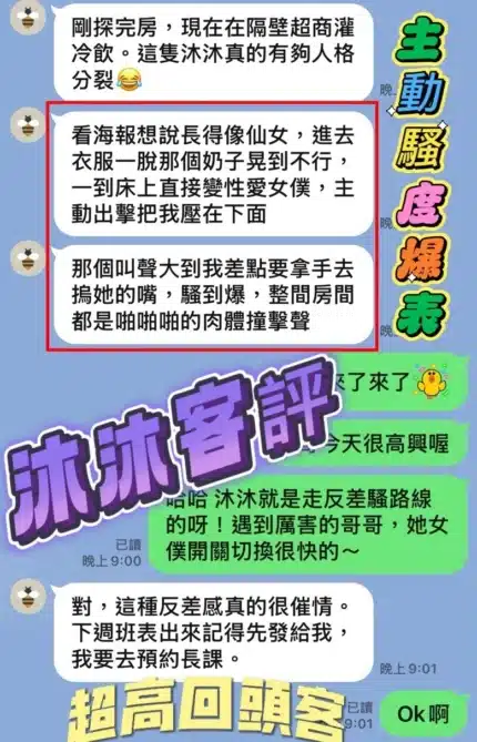 台中定點茶-沐沐/158/45/?/E