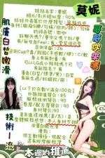 台南定點茶-莫妮/147/47/?/C