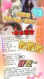 台中外送茶-河恩菲/168/48/20/D