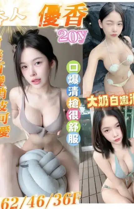台南定點茶-優香/162/46/20/F