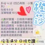台中定點茶-橙莎/156/43/?/E
