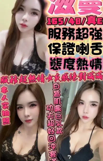 新竹定點茶-滋蔓/165/48/?/E