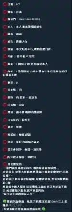 新竹定點茶-宓柔/165/49/23/D