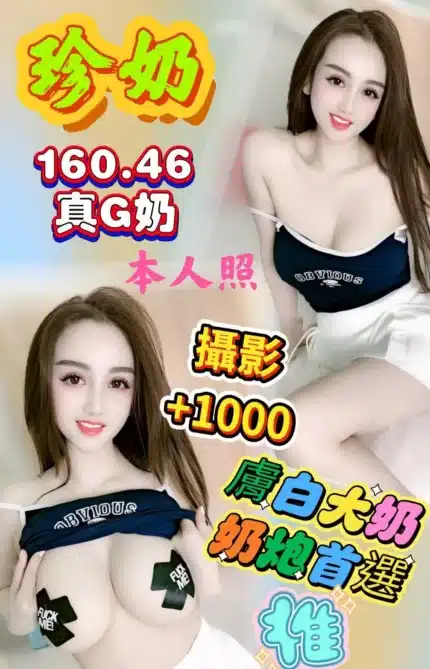 雲林定點茶-珍奶/160/46/?/G