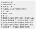 嘉義定點茶-小可/163/50/22/C