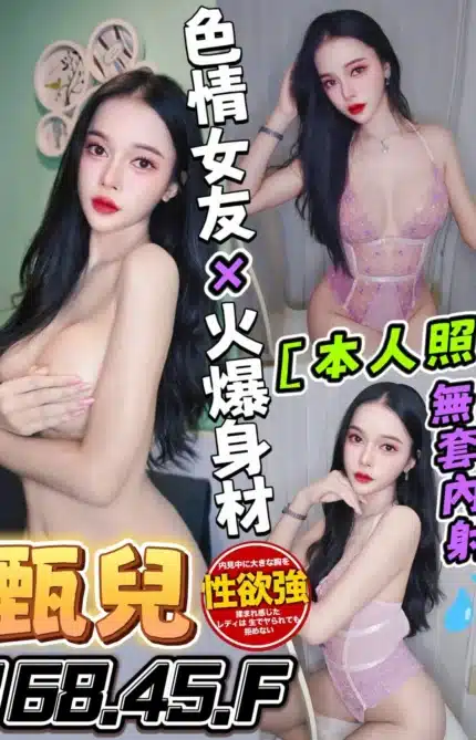 台中定點茶-甄兒/168/45/?/F